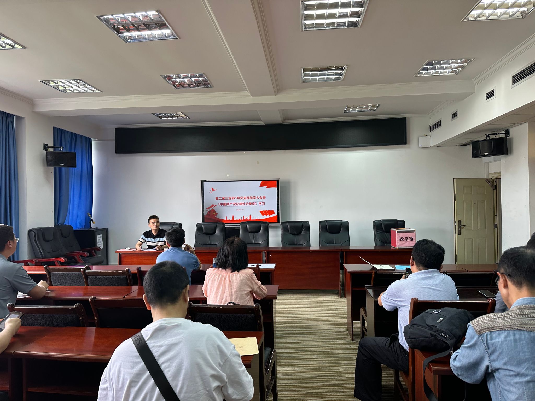 支部党员大会与条例学习-1.jpg