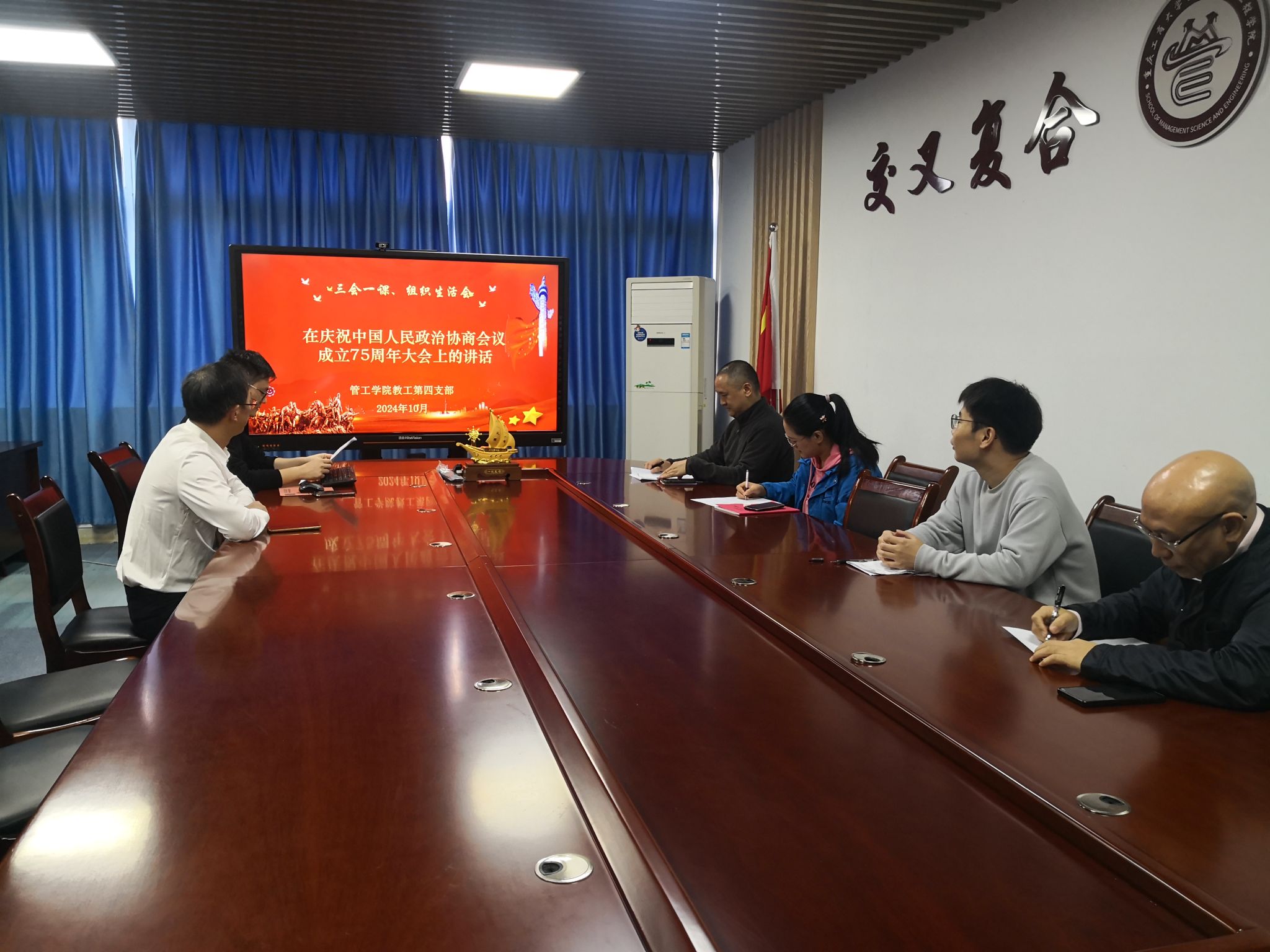组织生活会2.jpg