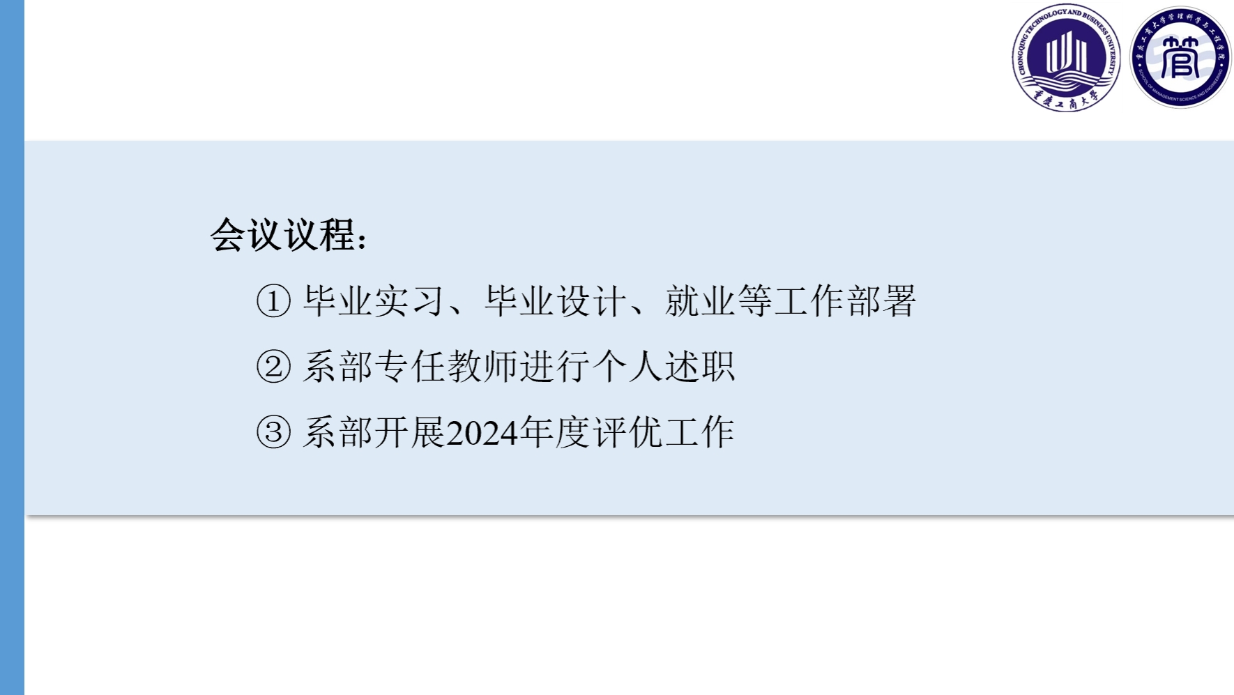 系部3.png
