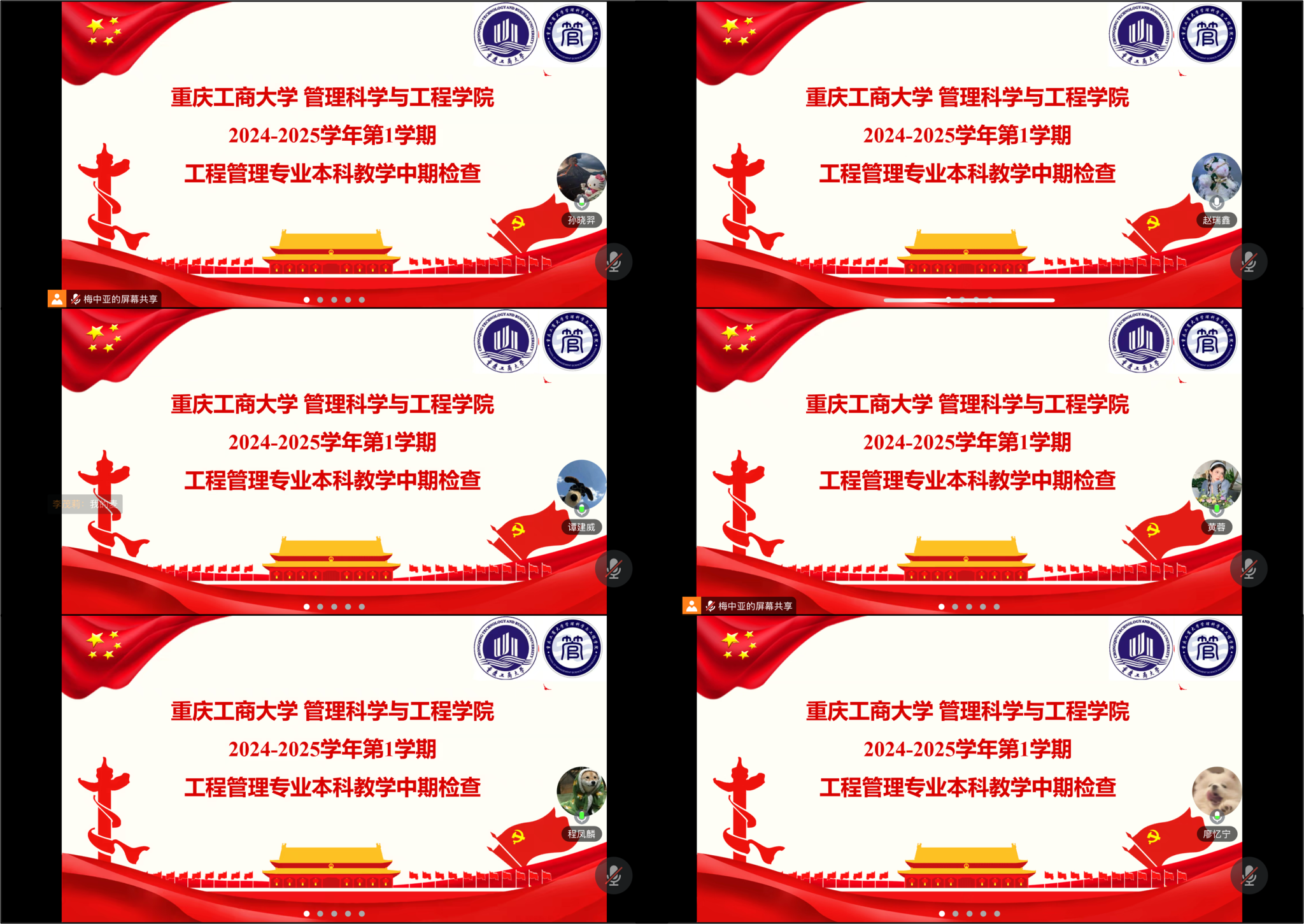 2-员工代表发言.png